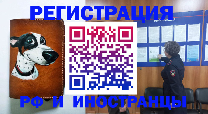 временная регистрация законно в Микуни